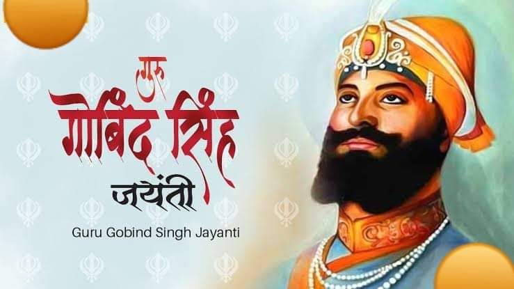 SurendraDotar's tweet photo. सिखों के दसवें गुरु व खालसा पंथ के संस्थापक #गुरु_गोबिंद_सिंह जी के प्रकाश पर्व पर उनके चरणों में कोटि-कोटि नमन।
@RLPINDIAorg https://t.co/inS3HzfEcy