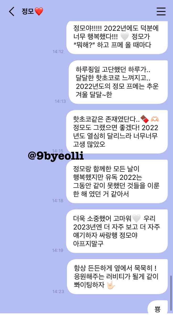 📂 2022 유니버스 프라이빗 메시지
└📁 CRAVITY 정모
   └📁 안읽은 메시지
        └⚠️ 이 폴더는 비어있습니다.

Q. 게으른 별리가 가장 부지런해질 때는? 
A. 정모가 프메 왔을 때..🫶🏻 

2022도 정모 프메 덕분에 너무 행복했다!

#유니버스_프메 #프라이빗메시지 
#정모프메_함께해줘서_고마워