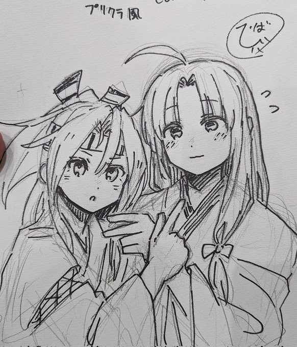 ありがとうございました〜! 