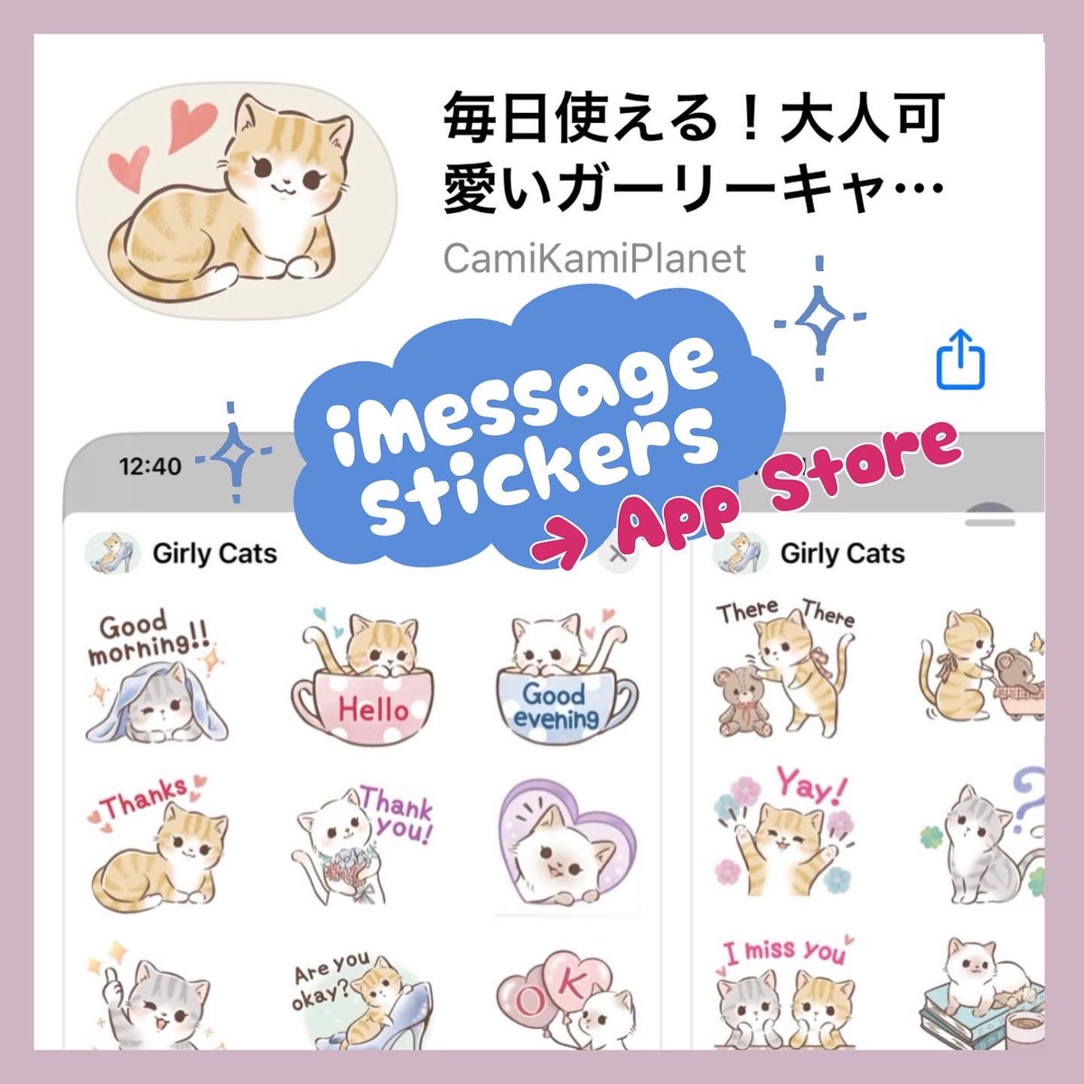 33Erisan's tweet photo. Girly Cats are now available in iMessage stickers💕
皆さんがあけおめスタンプを次々とリリースする中、全然関係ないのですが、ガーリーキャットのスタンプを英語にしてiMessageステッカーにしました🐱
ご興味ある方は是非〜♪
https://t.co/tca93kYPwx
#imessagestickers #imessageステッカー https://t.co/fh7xSIByBg