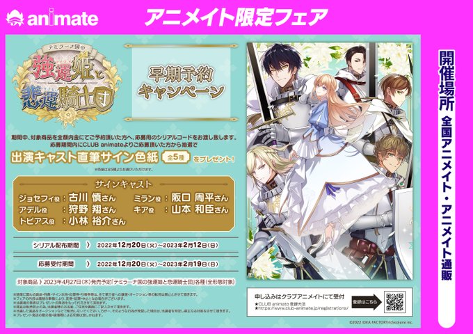 ゲーム予約情報 の評価や評判 感想など みんなの反応を1週間ごとにまとめて紹介 ついラン