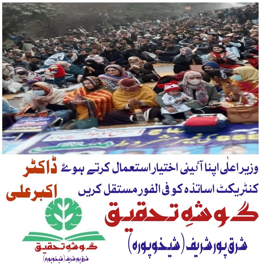 Dr. Akbar Ali Nasir (@drakbaralinasir) on Twitter photo 