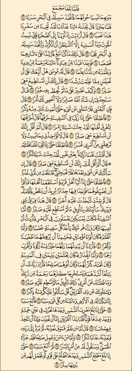 Zenithlab1's tweet image. TGIF 🕌 You&apos;ll never regret reciting and retweeting this as a Muslim.🕊❤️