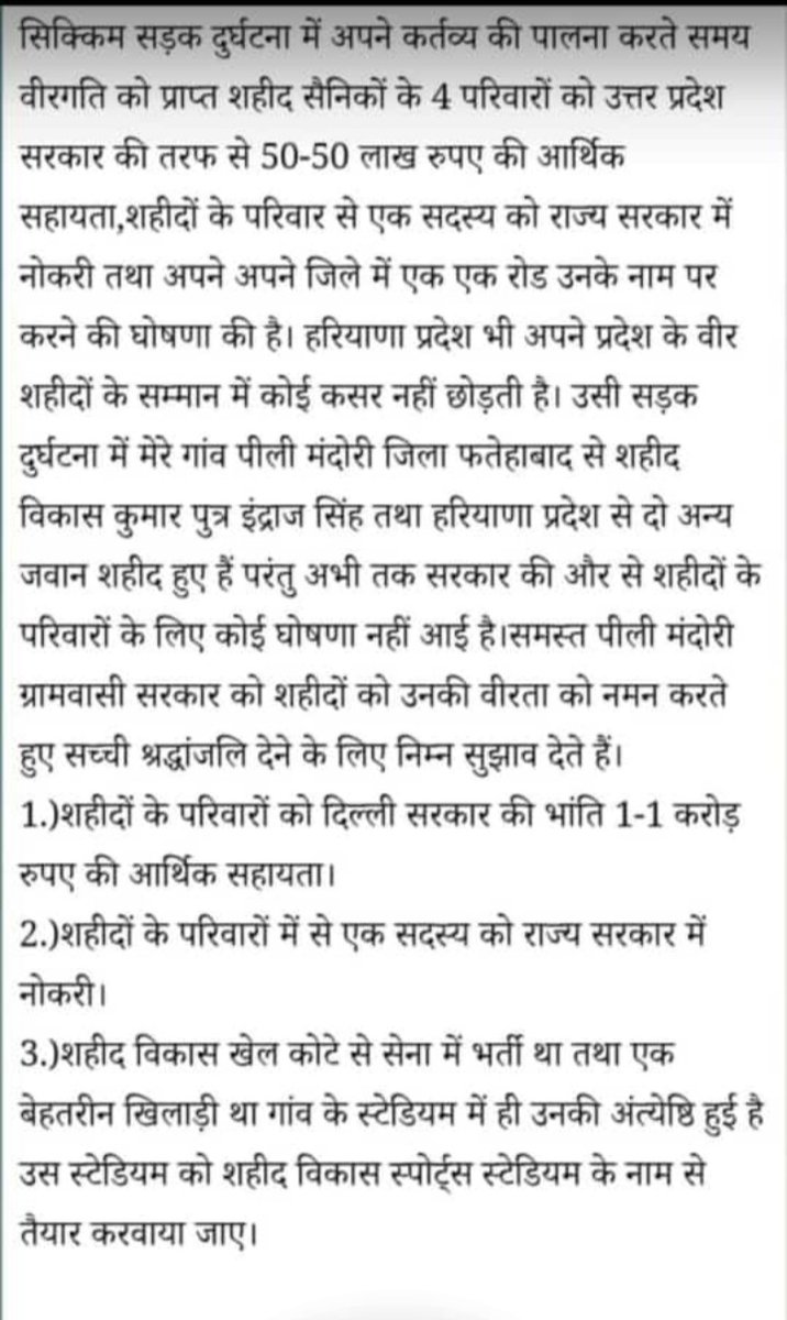 KamalSPunia's tweet photo. शहीदों के सम्मान में हरियाणा सरकार से आग्रह @narendramodi @AmitShah @rajnathsingh @JPNadda @mlkhattar @Dchautala @Dattatreya @anilvijminister @OPDhankar @DVJChautala @myogiadityanath @NishanSinghJJP @PMOIndia @cmohry @BJP4Haryana @JJPofficial @DiprHaryana 
#shaheedonkasamman https://t.co/HEgEHkBz8h
