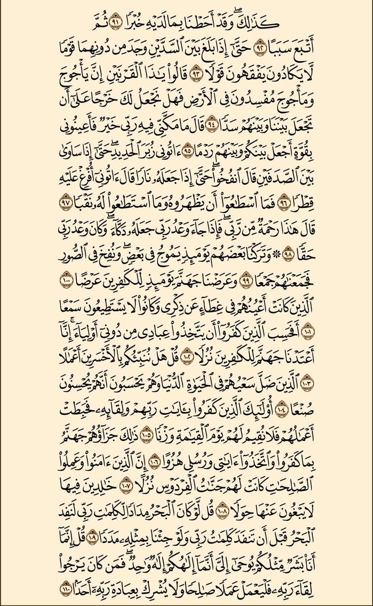 Zenithlab1's tweet image. TGIF 🕌 You&apos;ll never regret reciting and retweeting this as a Muslim.🕊❤️