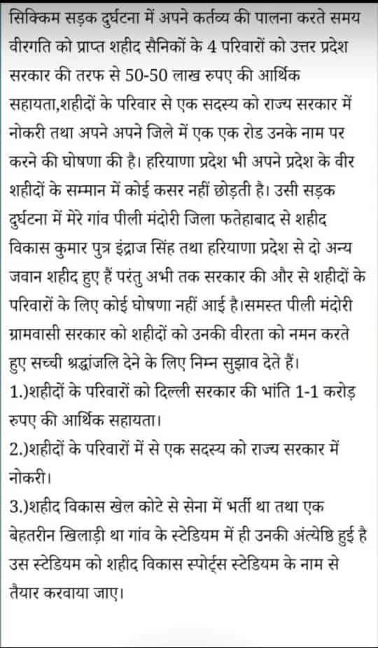 OkeshPandat's tweet photo. शहीदों के सम्मान में हरियाणा सरकार से आग्रह @narendramodi @AmitShah @rajnathsingh @JPNadda @mlkhattar @Dchautala @Dattatreya @anilvijminister @OPDhankar @DVJChautala @myogiadityanath @NishanSinghJJP @PMOIndia @cmohry @BJP4Haryana @JJPofficial @DiprHaryana #shaheedonkasamman t https://t.co/bleuDfFeYf