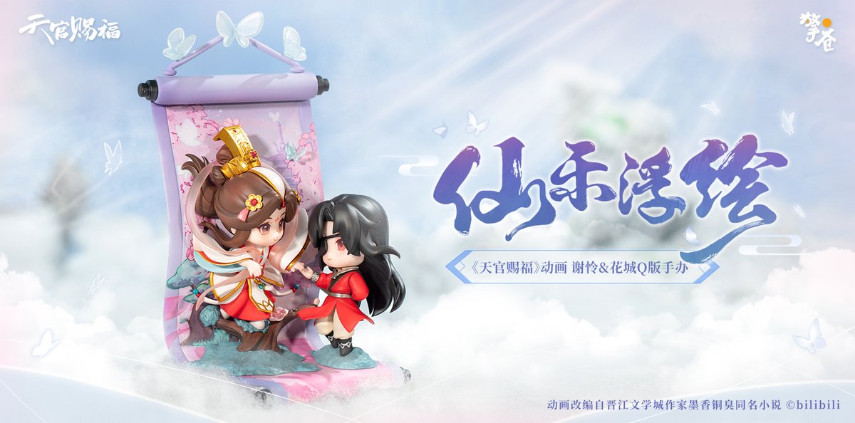 Qingcang_Studio's tweet photo. #TGCF newest minifig  will be launched soon!🥳Do you like it? Please look forward to!🥰

#天官赐福 #HuaCheng #XieLian #hualian https://t.co/p8c2xUrQpr