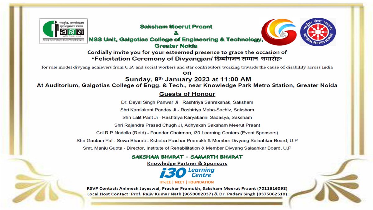 SakshamMeerut's tweet photo. You are cordially invited to grace the function by your esteemed presence. Looking forward to meet you personally on 08 Jan 2023. Please mark your date! Thank you. Pl confirm your attendance by filling up the Google Form so we can arrange for your lunch. 
https://t.co/K37k8XkpcR https://t.co/4HZBwMRrdK