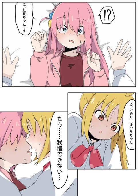#ぼっち・ざ・ろっく
キャラ崩壊注意です(特に喜多ちゃん) 