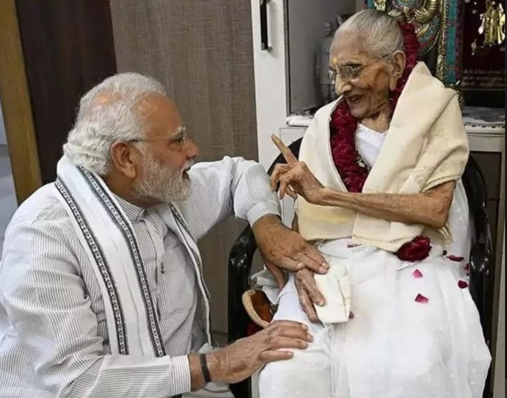 BoyDelighted's tweet photo. भारत क प्रधान मंत्री श्री नरेन्द्र मोदी जी की माता जी श्री हीराबेन मोदी जी का इंतकाल हो गया है. अल्लाह उनकी आत्मा को शान्ती दे. https://t.co/CGuui09nb3