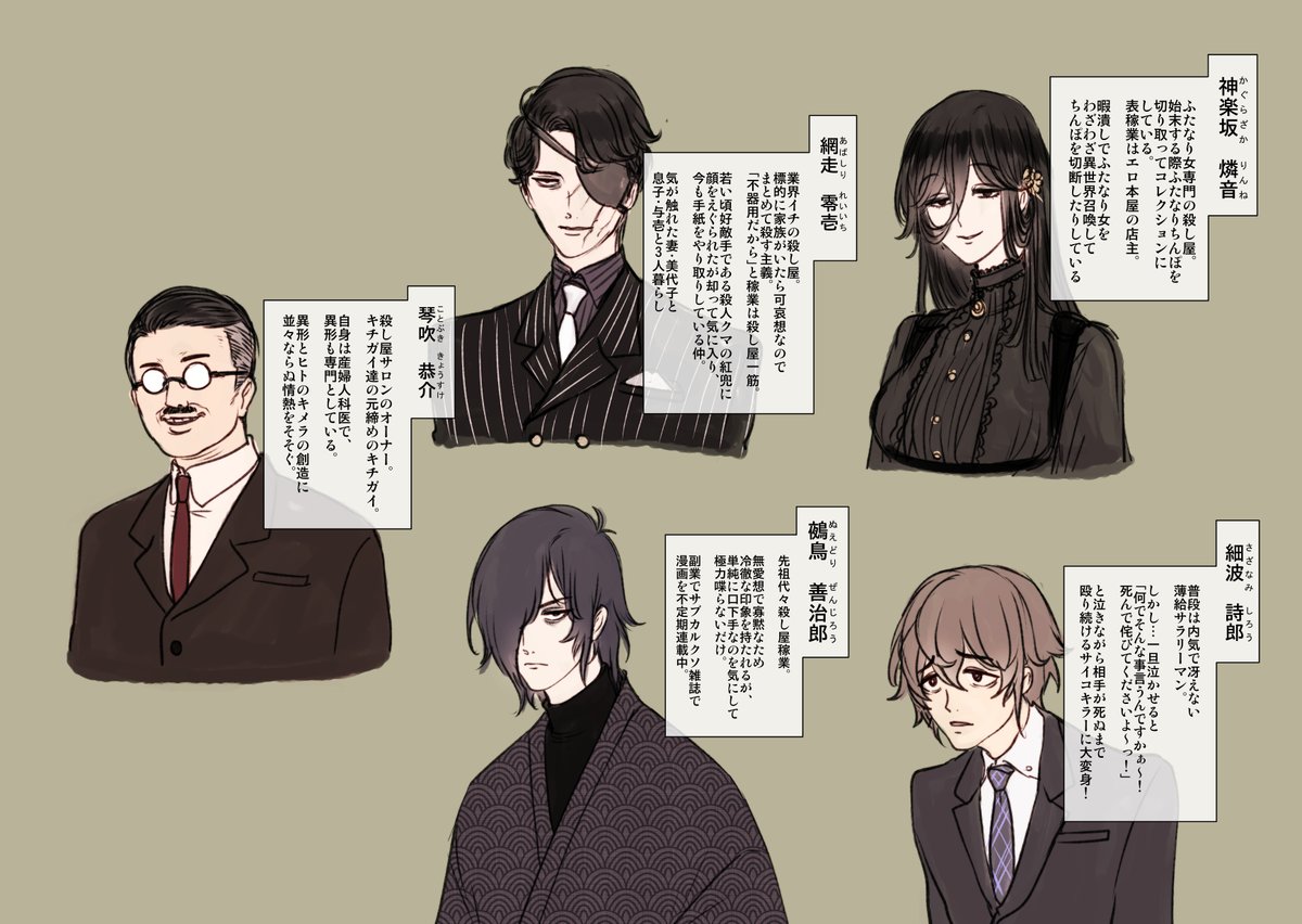 #自創作キャラデザグッドデザイン賞2022 
ここらへんも気に入ってる 
