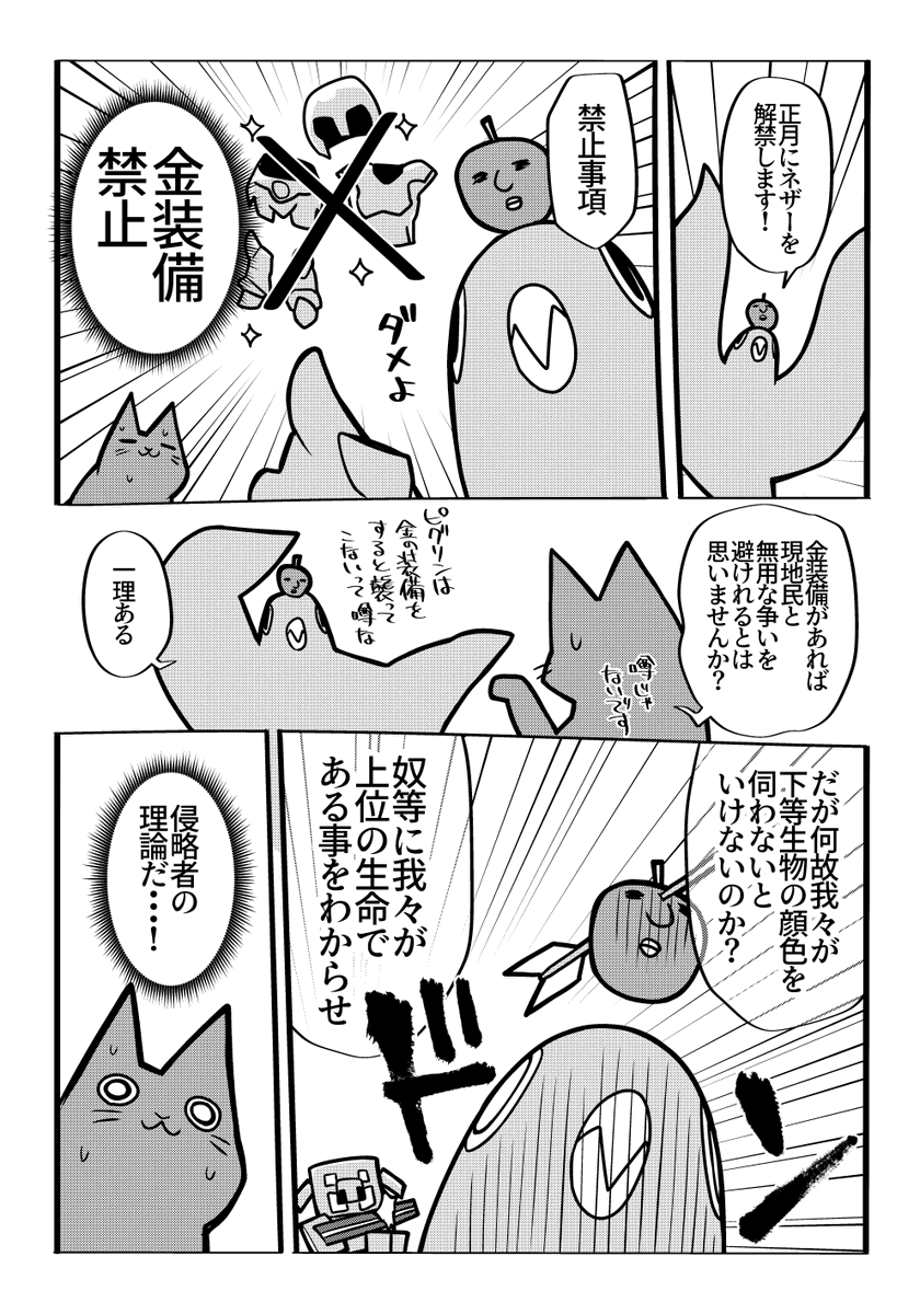 2023年の1月1日のお昼12時からマイクラでネザーに攻め込みます!
たぶんツイキャスやってるのでよろしくね!
我等の威容を誇る立派な拠点、ネザーを侵略する力強い橋頭堡を作ってやりますよ!!!
