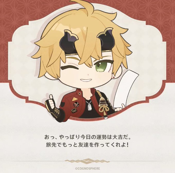 トーマ(原神) 「今年はトーマを1レベから育ててあげたい #原神祝福