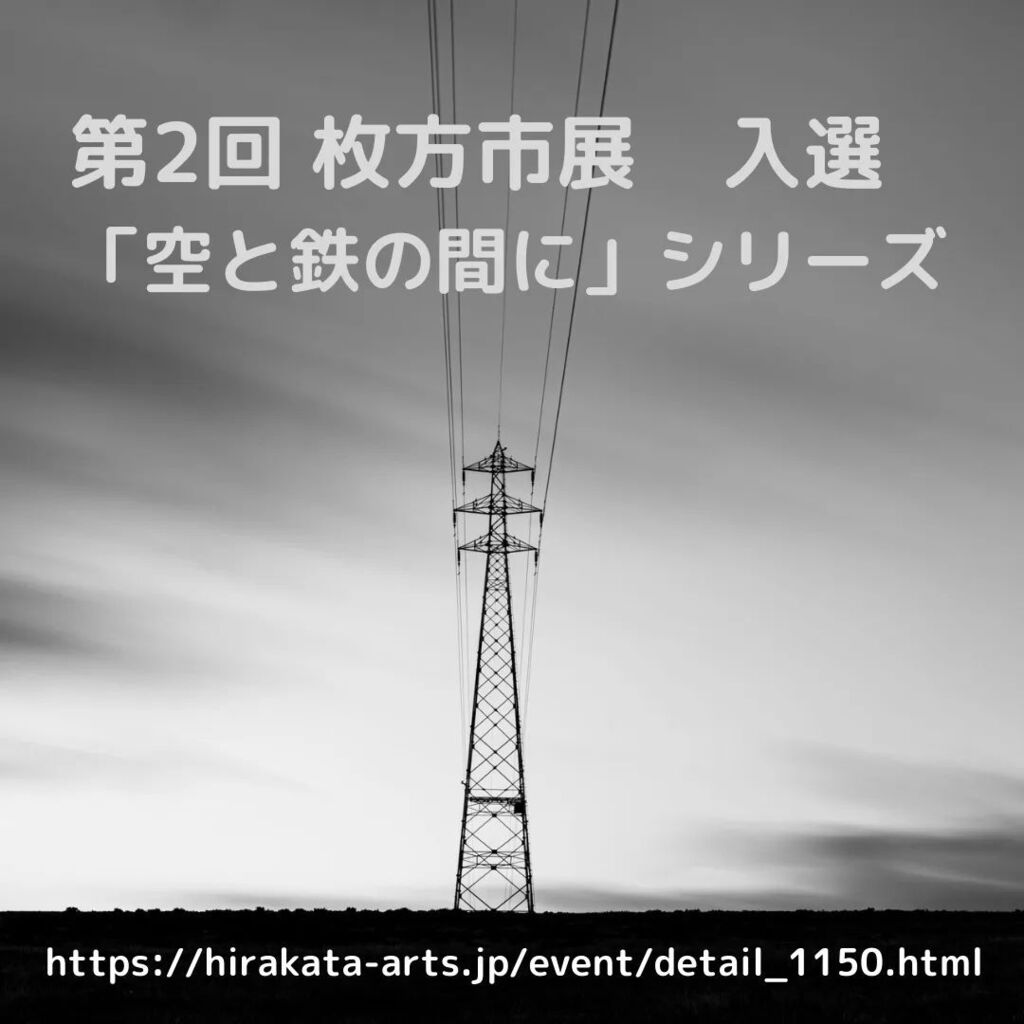 narcis_D's tweet photo. 枚方市展第２回入選しましたが。 https://t.co/Obi0oVbrb6 https://t.co/bN7qzhHk7c