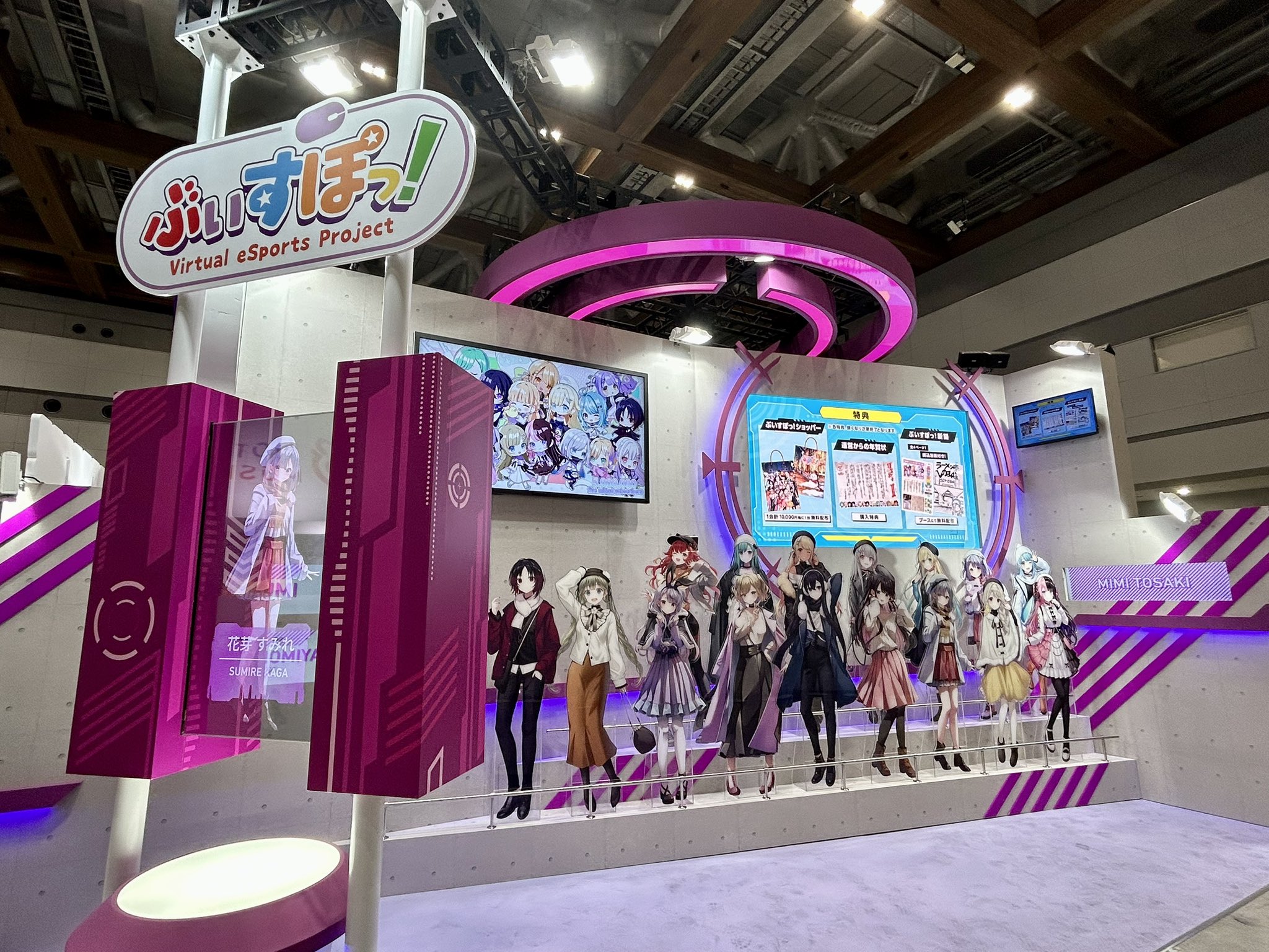 Amazon.co.jp: ぶいすぽっ 冬コミ タペストリー セット : Toys