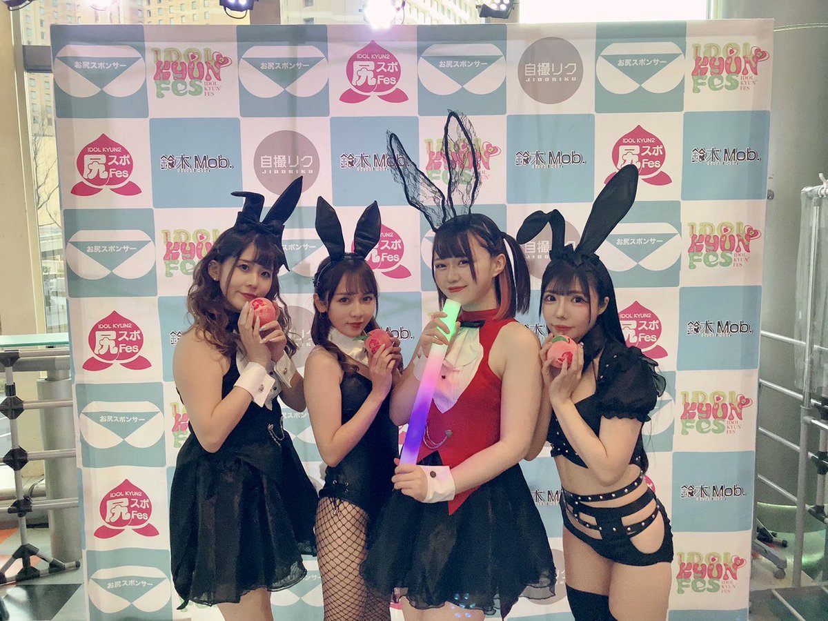 12/30 尻スポFes 10組目 道玄坂69 #プリチー #セクスィー