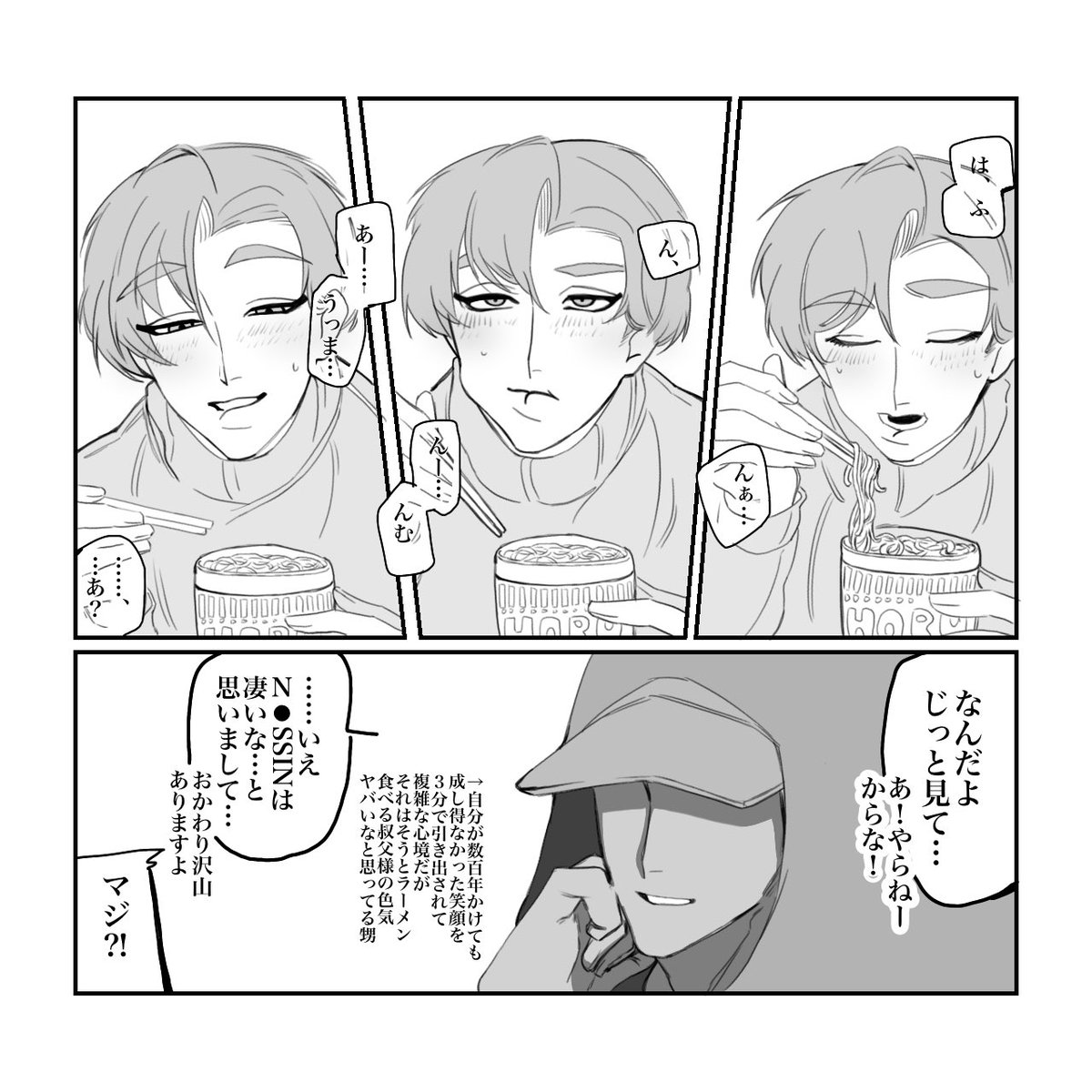 現パロホルセト落書き🍜 