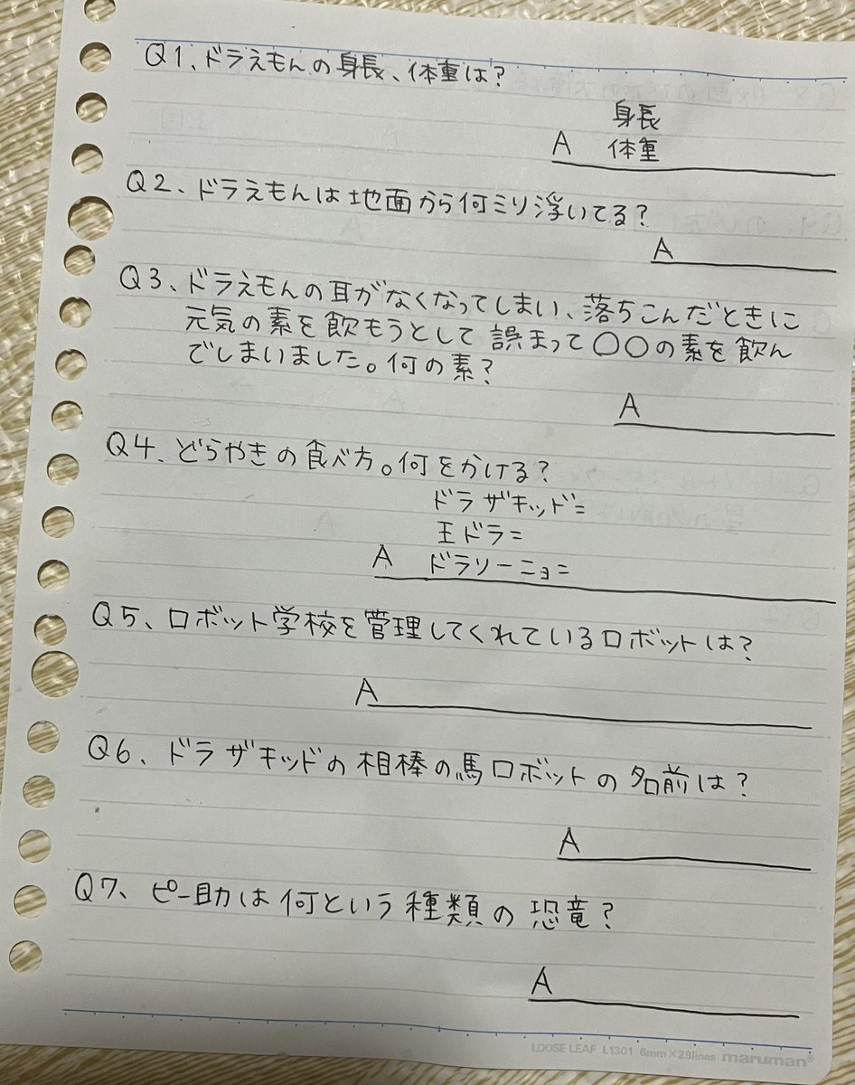 謎のドラえもん（ズ）テストを実家の妹から渡されたんですけど、みなさんはこれ解けますか？なお配点は不明（私は二問間違えましたorz https://t.co/nq5I0tMUpD