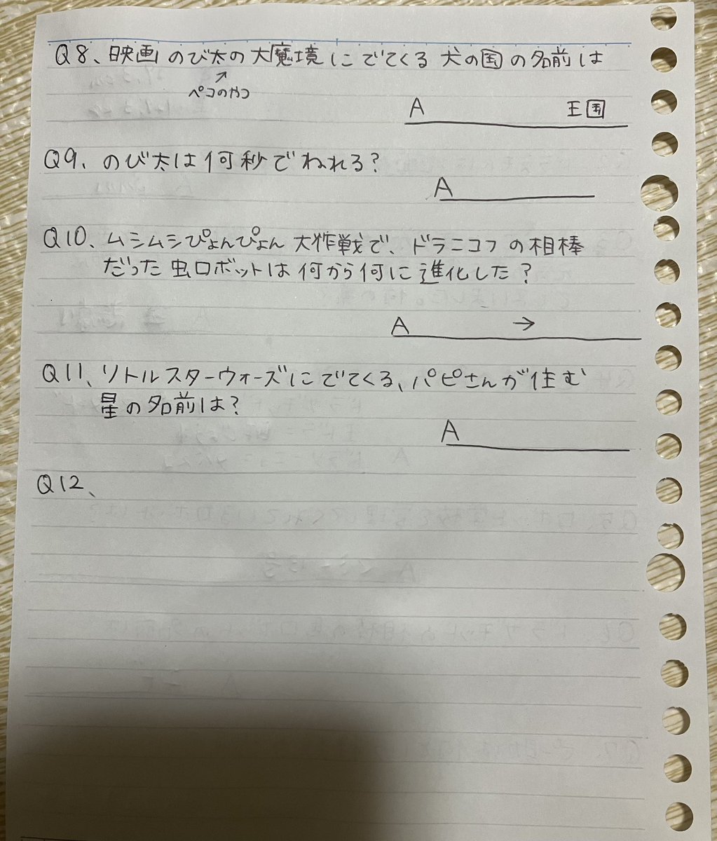 謎のドラえもん（ズ）テストを実家の妹から渡されたんですけど、みなさんはこれ解けますか？なお配点は不明（私は二問間違えましたorz https://t.co/nq5I0tMUpD