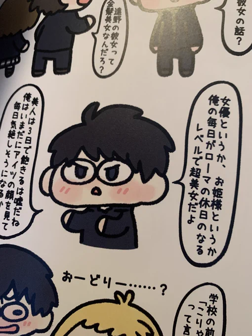 俺の毎日がローマの休日になるレベルです 
