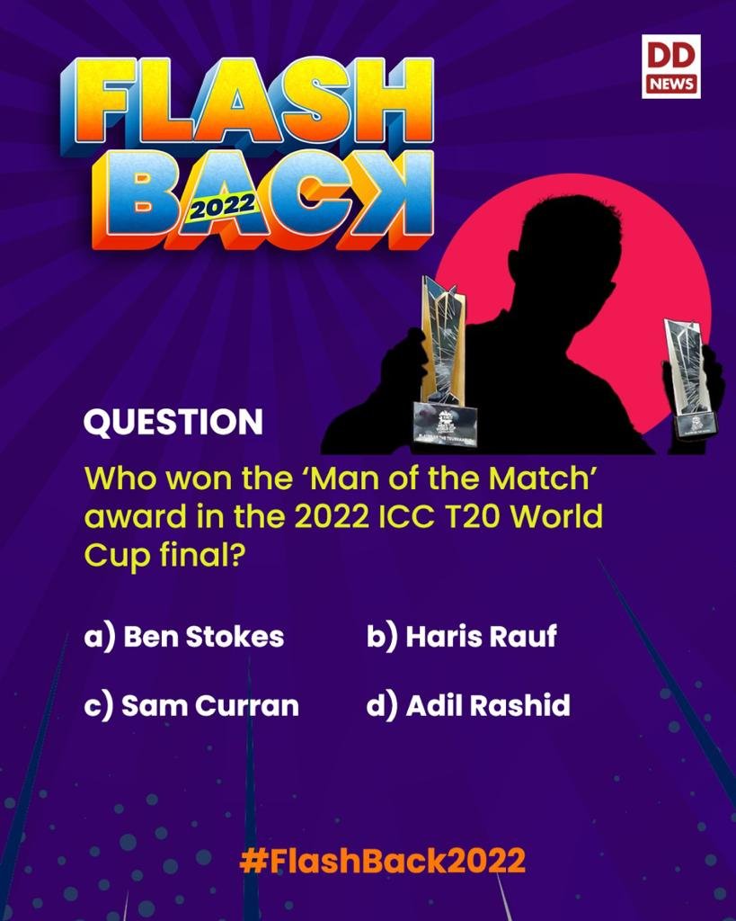 DDNewslive's tweet photo. #FlashBack2022
#FlashbackWithDD
Q. Who won the 'Man of the Match' award in the 2022 @ICC #T20WorldCup final?
a. Ben Stokes
b. Haris Rauf
c. Sam Curran
d. Adil Rashid https://t.co/SCALAuieky
