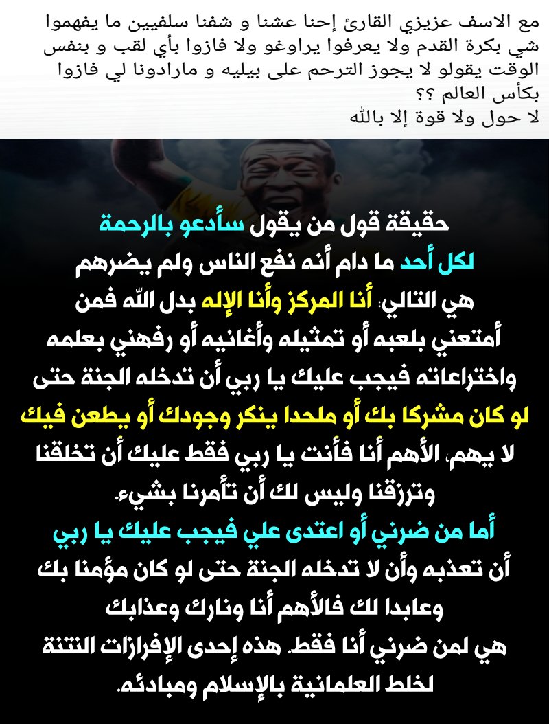 الكفر بالله أعظم وأبشع جريمة كونية والتي يترتب عليها خلود أبدي في جهنم مع تجرّع أصناف عذاب لاتخطر على بال إنس ولا جن.

من يستوعب هذه الحقيقة يُفضّل أن يُقطّع قطعة قطعة على أن يكفر.

ولكن بالنسبة للمنافق الكفر أمره هين ولذلك يتودد للكفار ويترحم عليهم، فحق الخالق لا قيمة له عنده.