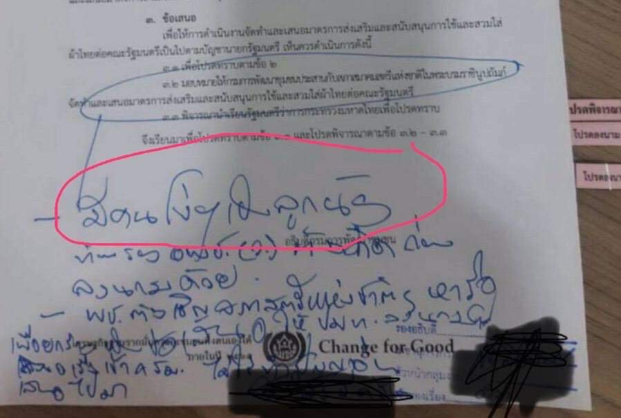 wirojlak's tweet photo. ข้อความแบบนี้ คนที่เป็นผู้บังคับบัญชา ควรเขียนตอบลูกน้องหรือครับ https://t.co/9KN9DbkFHT