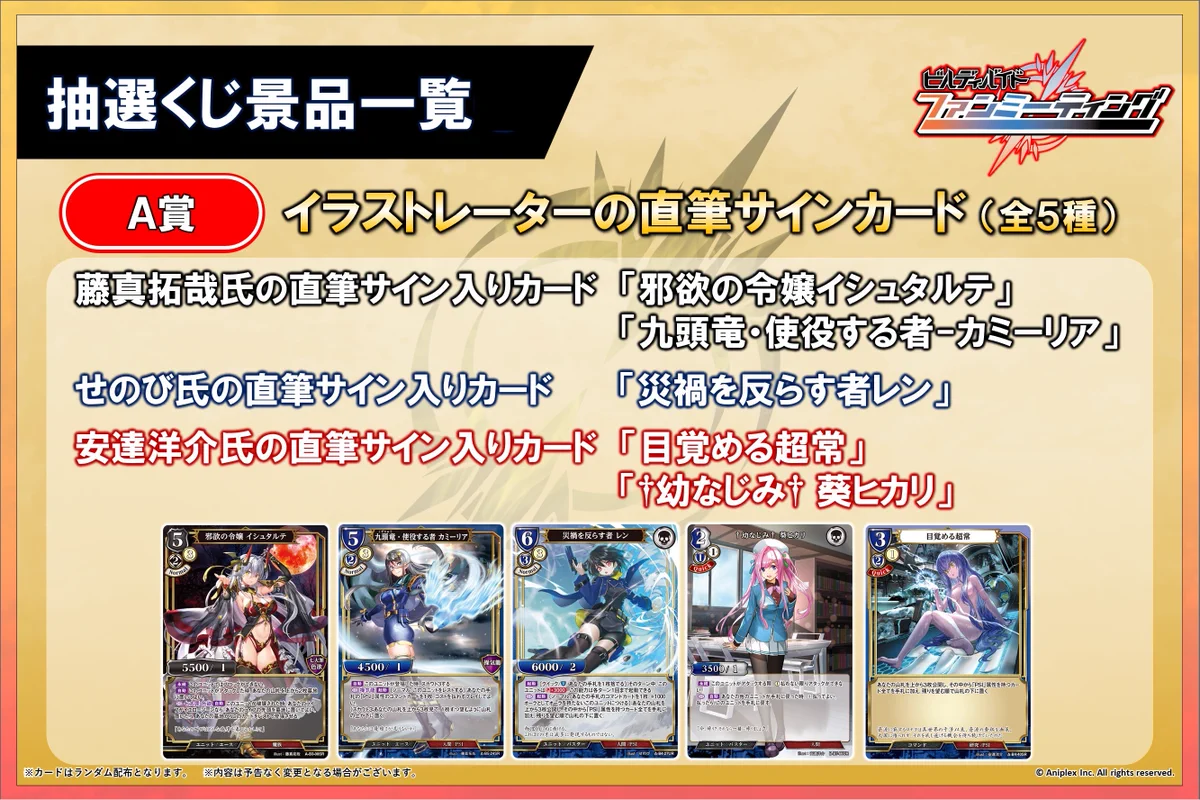GLAY TERU 直筆サイン入りクリアファイル 1番クジ景品3点セット TCG「ビルディバイド」【公式】 on X: 