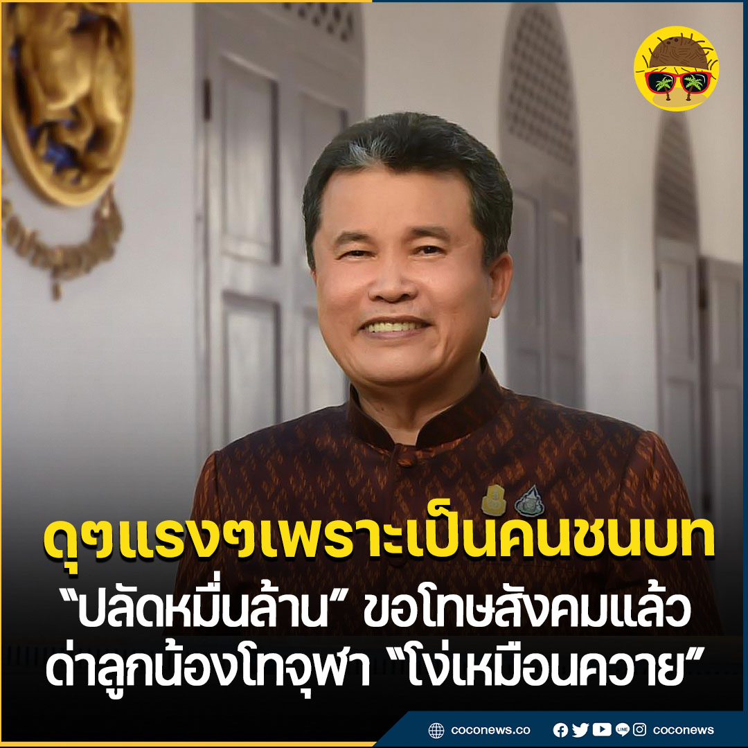 CocoNews tweet media