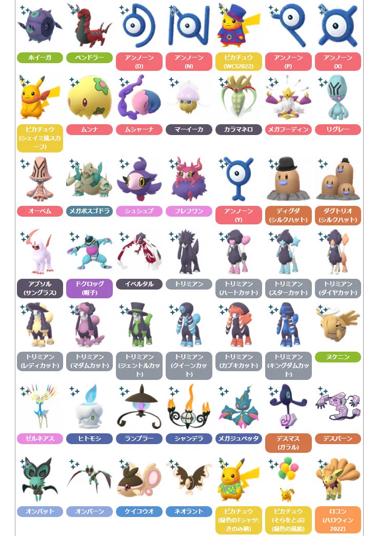 ポケモンGO攻略情報＠ポケマピ on X: 
