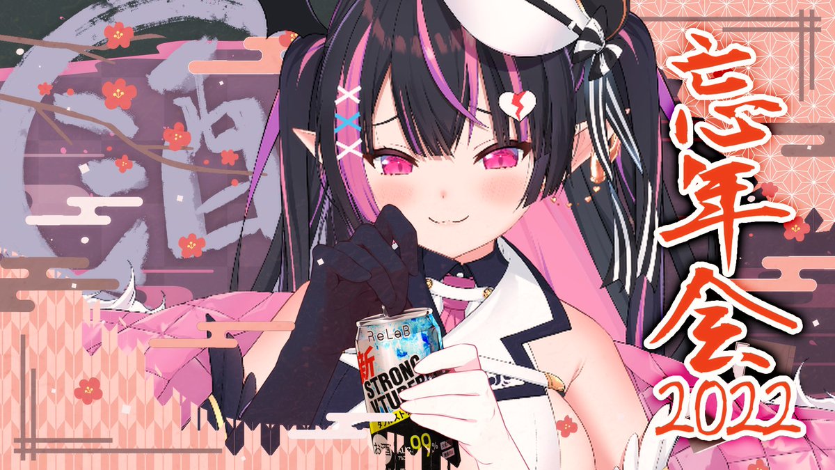 12月30日　21:00～

忘年会します！お酒のご準備よろしくお願いします！

今年1番のくすぐりエピなどぜひ！
マシュマロ送ってくれるとうれしいです♡
👉onl.la/qdgRKt3

【雑談】おつかれさま！くすぐりフェチの忘年会【ぐりす・ぐらむ / 新人Vtuber】 youtu.be/rYXmawkKoJg <a href="/YouTube/">YouTube</a>より