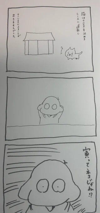 十二支について気付いてしまった 