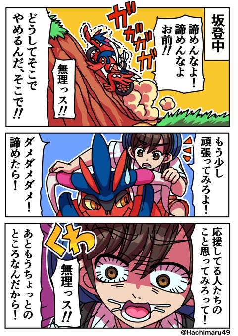 人間の足で無理ならコライドンなら坂を登れるだろうと挑戦してみるものの、なかなか登れないときについ言っちゃう言葉#pokemon#pokemonfanart#ポケモンファンアート#ポケモンsv 