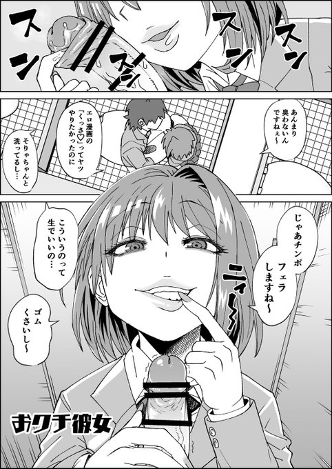 Fantiaにフェラする漫画をアップしました。
https://t.co/iX0PH6QS8Q 