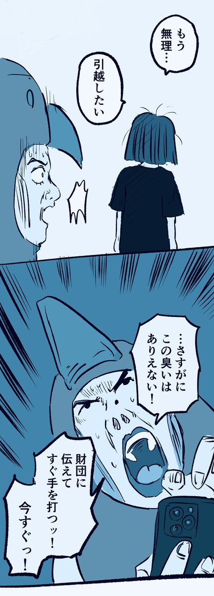 移住記録マンガ「糸島STORY」032

「部屋が臭すぎ」

#糸島STORYまとめ 