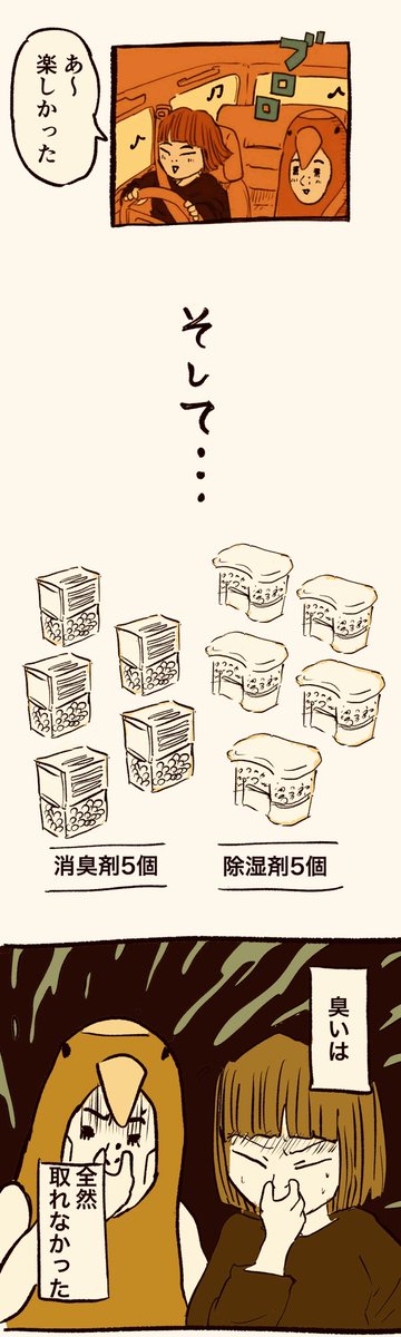 移住記録マンガ「糸島STORY」032

「部屋が臭すぎ」

#糸島STORYまとめ 