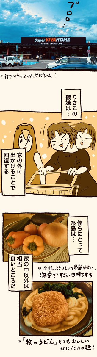 移住記録マンガ「糸島STORY」032

「部屋が臭すぎ」

#糸島STORYまとめ 