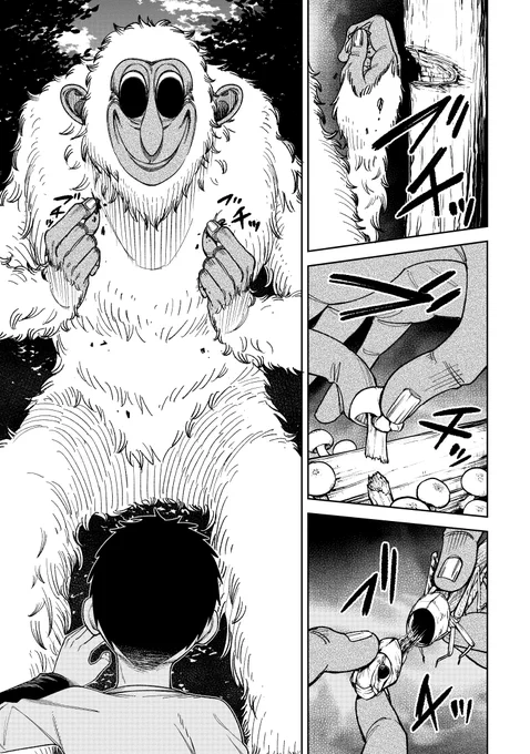 子供が山で祠を壊してしまった話 2/4 