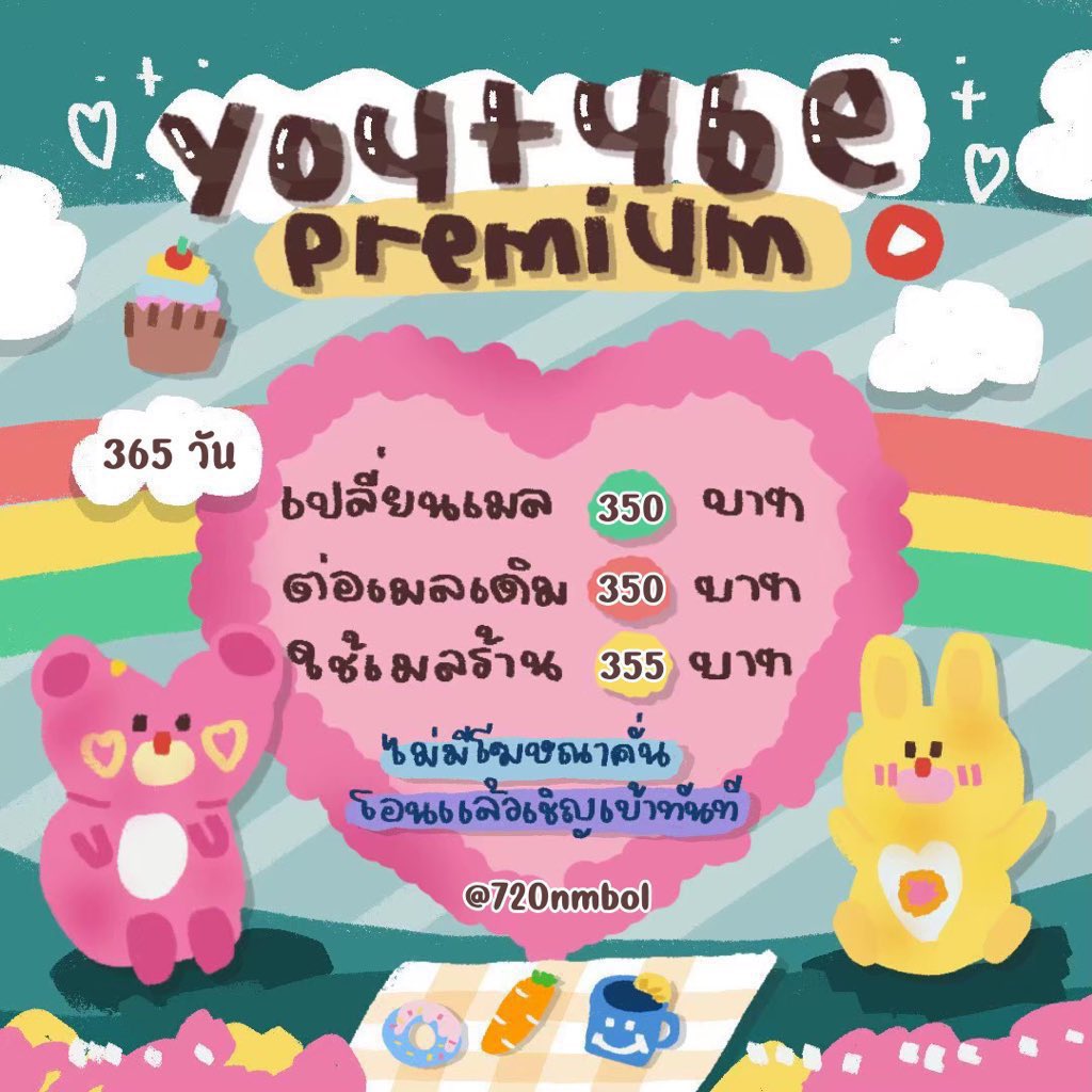 jongjongU_app's tweet photo. 🧸พร้อมส่งมาก!!🧸
365วันราคาเพียง -350B.
ใช้เมลส่วนตัวได้
30วัน 
ต่อเมลราคาเพียง -45B.
ไม่ต่อเมลราคาเพียง -5B.
เมลร้าน+5B.ทุกรายการ
สนใจDm or https://t.co/b9m4Fj3jEy
#หารยูทูปพรีเมี่ยมราคาถูก 
#youtubepremiumราคาถูก 
#หารYouTubePremium 
#หารยูทูปพรีเมี่ยม 
#หารยูทูปพรีเมี่ยม https://t.co/TFy2V5PNJf
