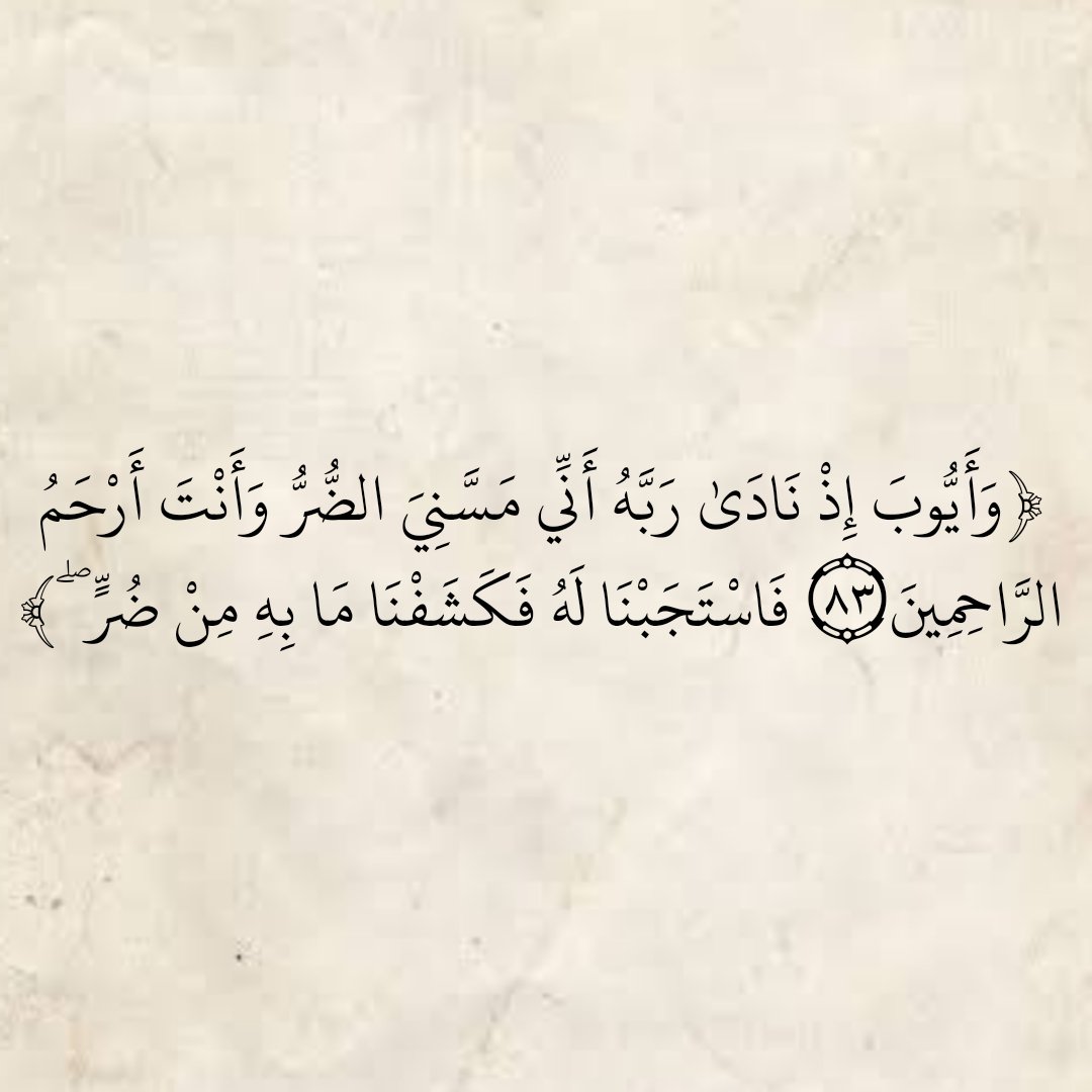 المُصْحَف (@almosahf) on Twitter photo 