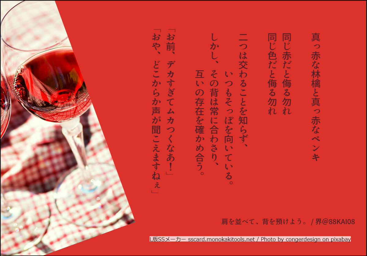 88KAI08 tweet picture
