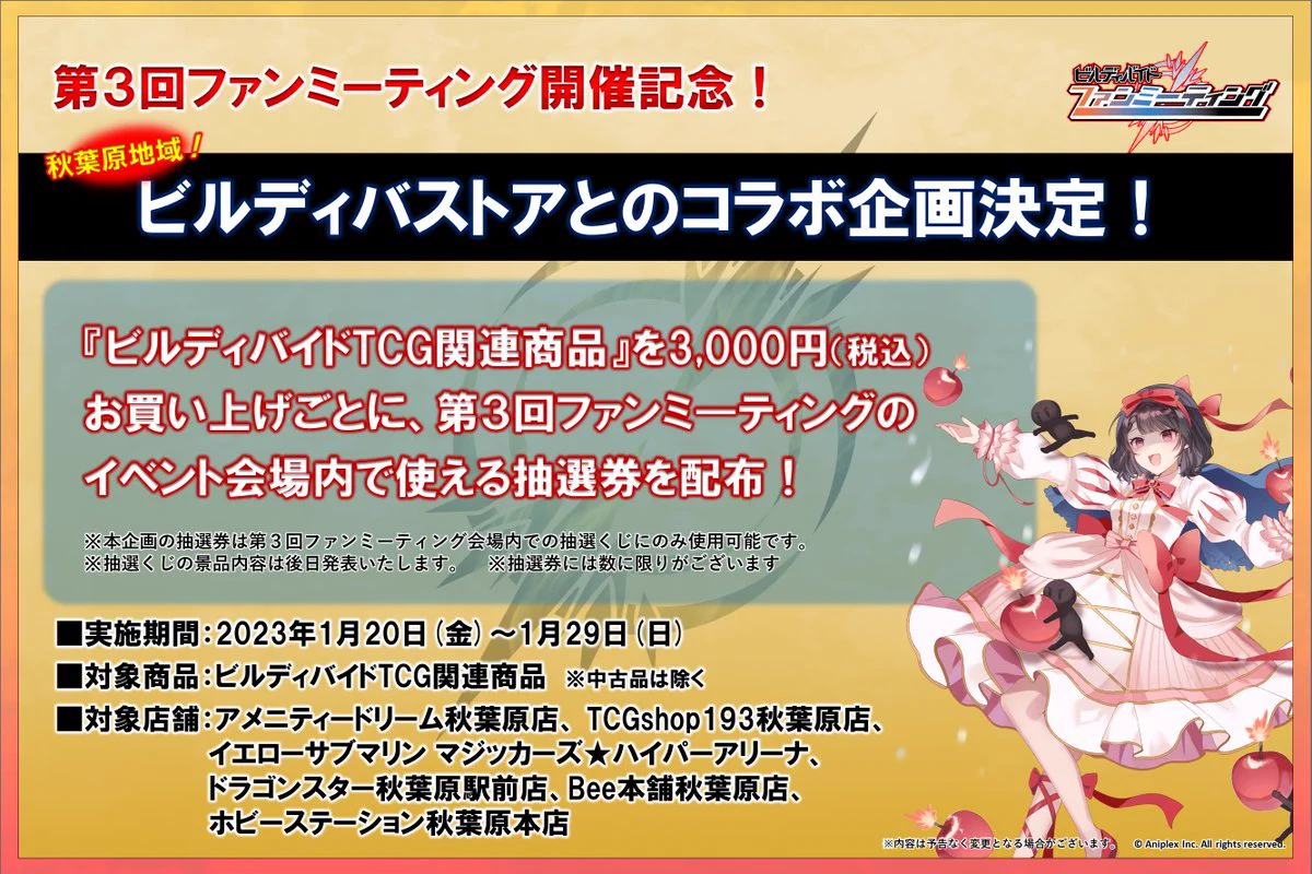 TCG「ビルディバイド」【公式】 on X: 