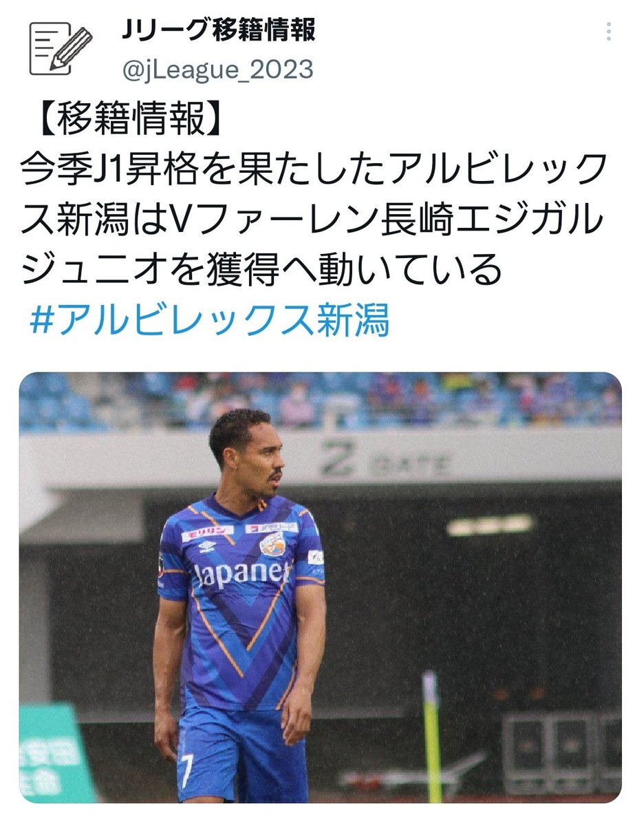 アルビレックス新潟 磯村亮太 実使用ユニフォーム Www Arnadoor Ir