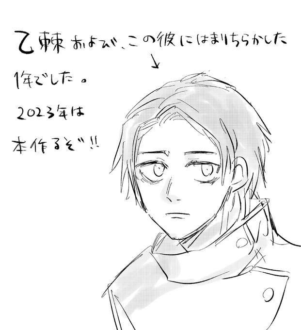 忘年会行きたくない…明日ちゃんと納め絵描きたいな 