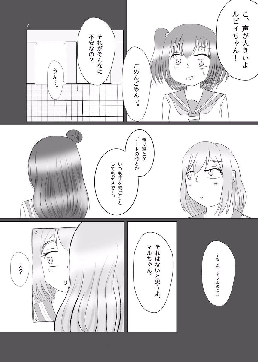 「スイートピー、花言葉は『優しい想い出』。」
(2/6) 