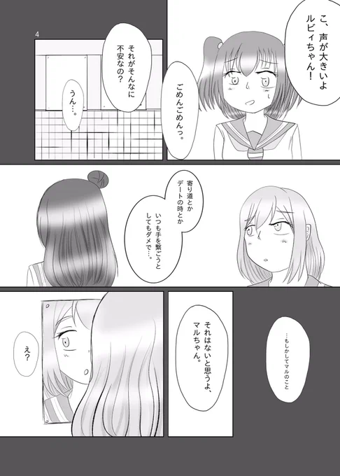 「スイートピー、花言葉は『優しい想い出』。」
(2/6) 
