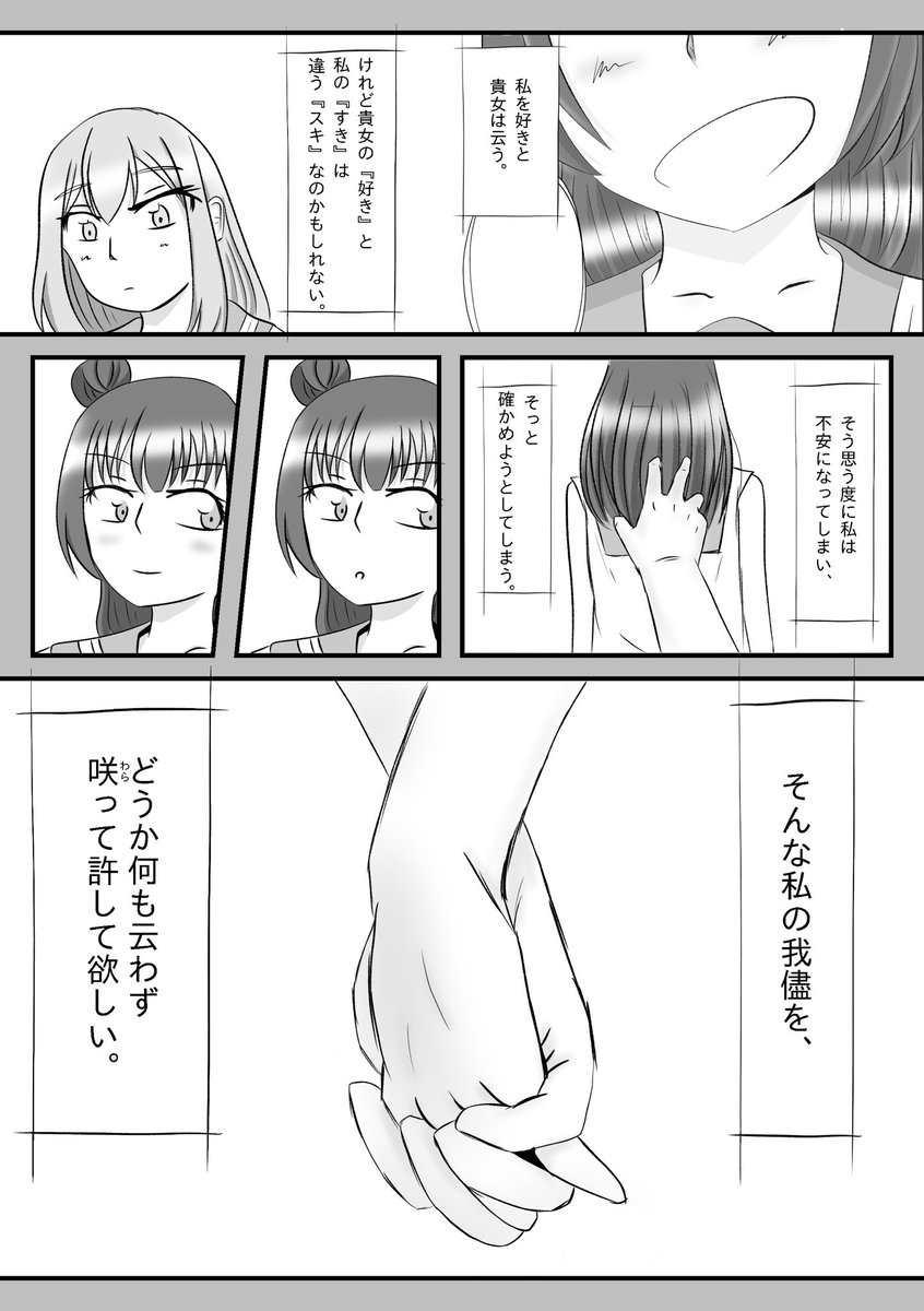 「スイートピー、花言葉は『優しい想い出』。」
(6/6) 