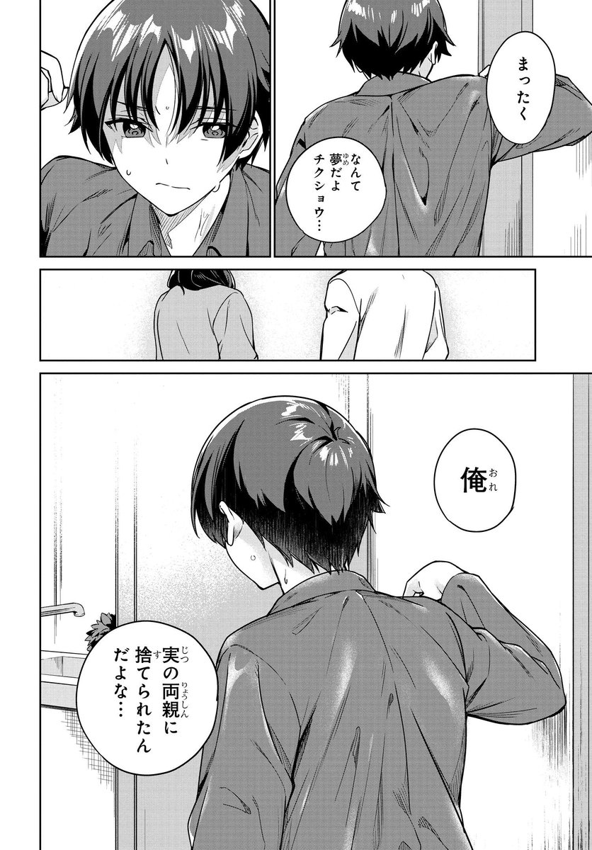 女子高　セックス 両親の借金を肩代わりしてもらう条件は 日本一可愛い女子高生と一緒に暮らすことでした」 最新話本日配信☆ 同棲生活初日」コミックニュータイプ編集部の漫画