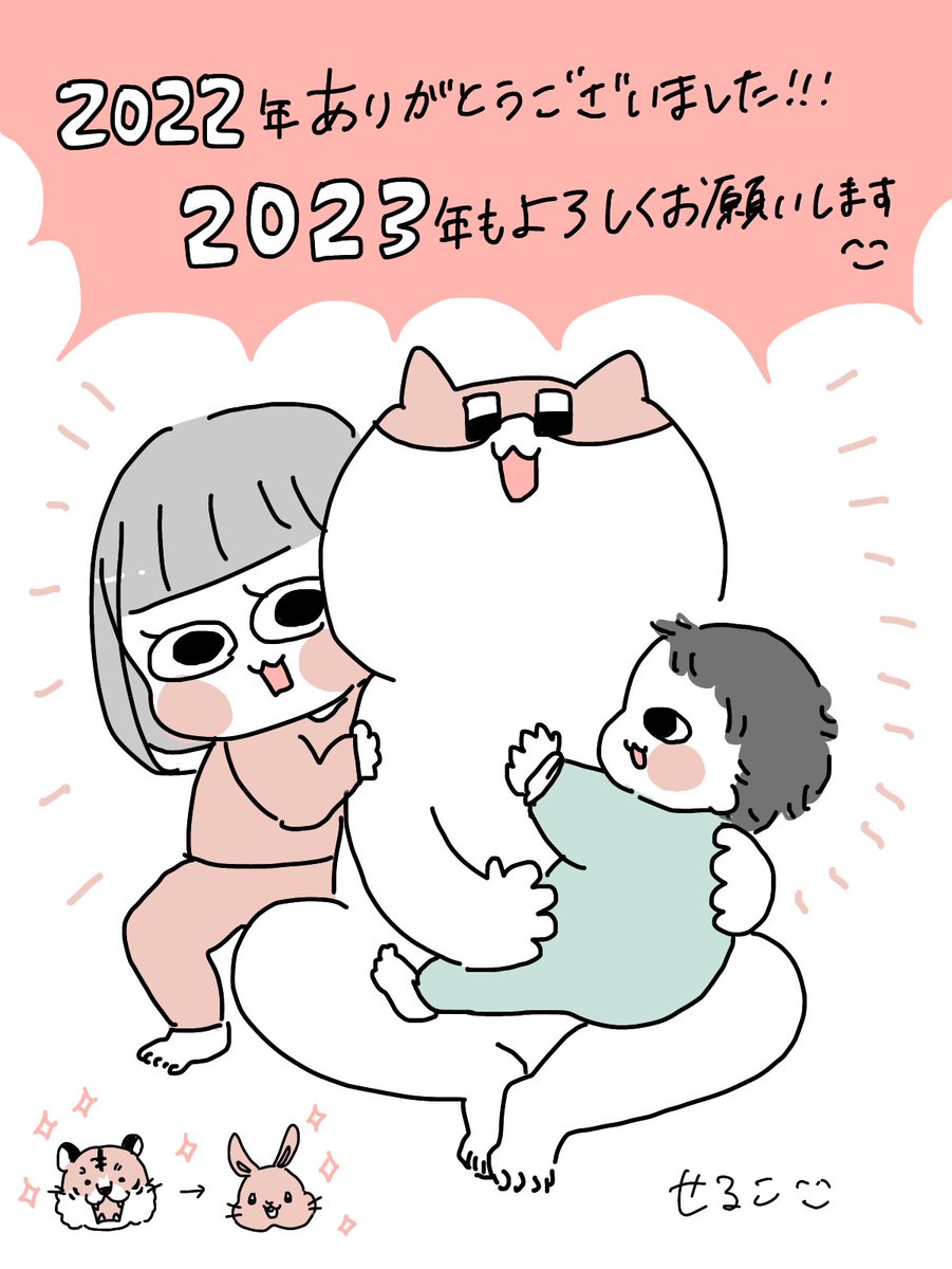 フォロワーのみなさん2022年もどうもありがとうございました〜〜〜!!
2023年もマイペースに更新していけたらと思うのでお付き合いいただけると嬉しいです〜☺️ 