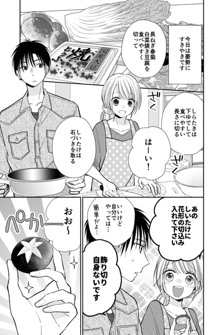 すき焼きを食べる漫画(レシピもあるよ)#トナリはなにを食う人ぞほろよい 